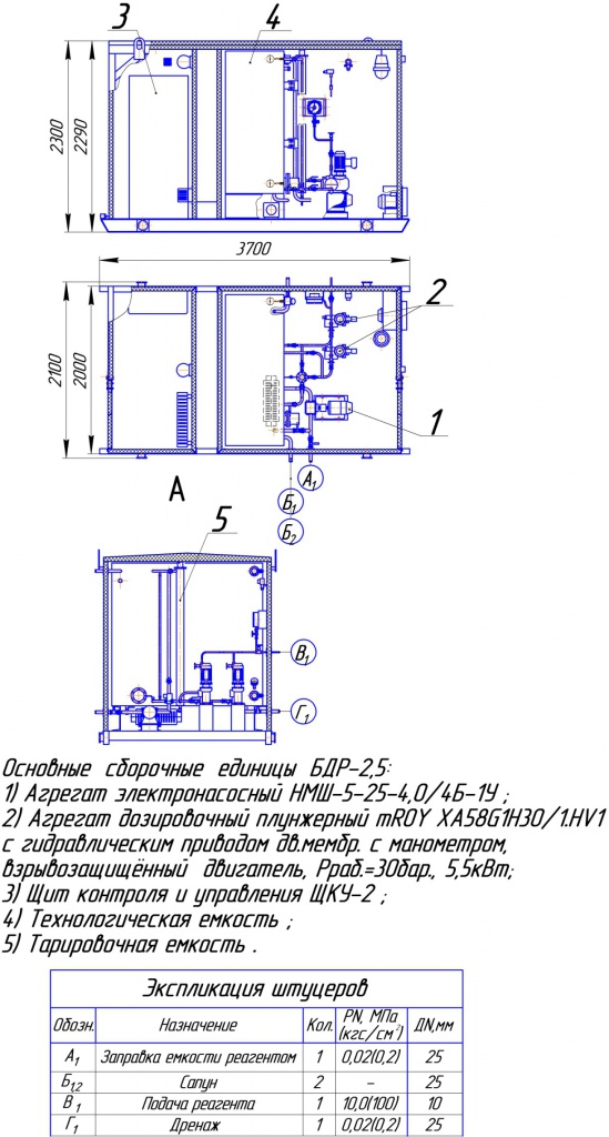 bdr2,5chertezh.jpg