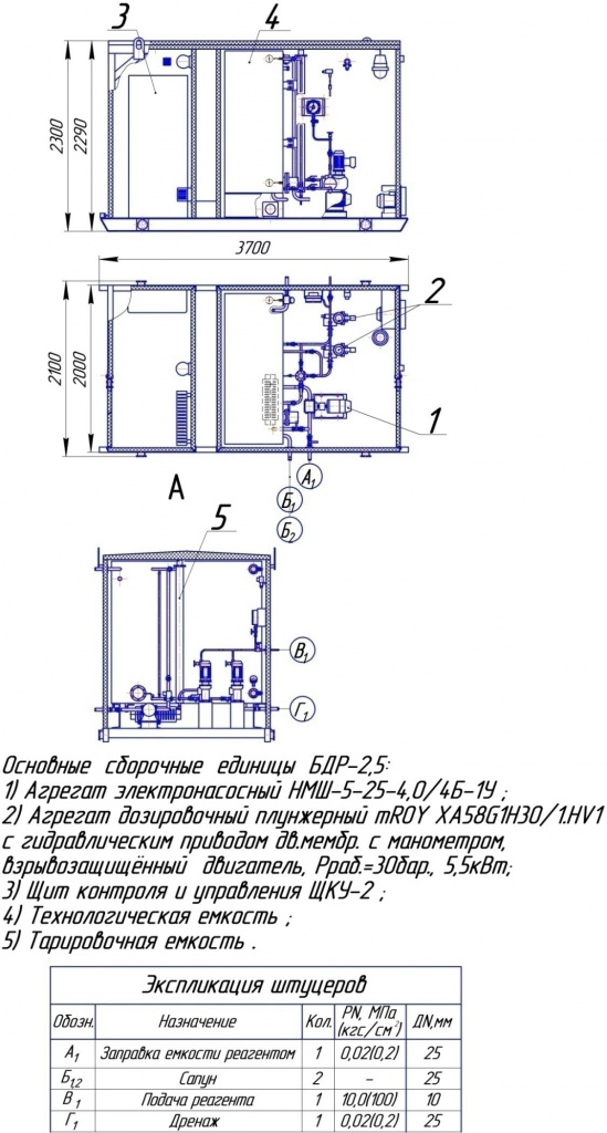 BDR-2.5_draw.jpg